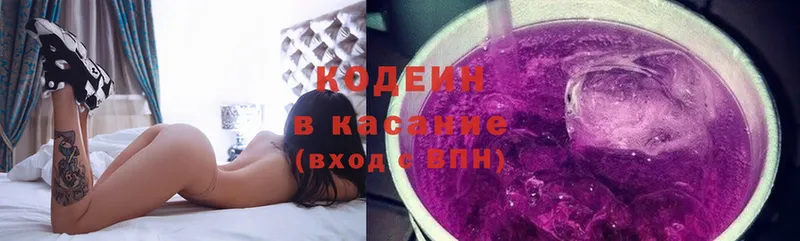 Codein Purple Drank  Дмитров 