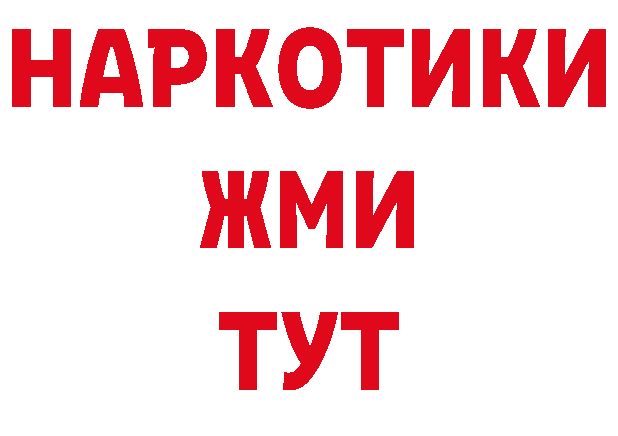 БУТИРАТ BDO 33% зеркало дарк нет ссылка на мегу Дмитров