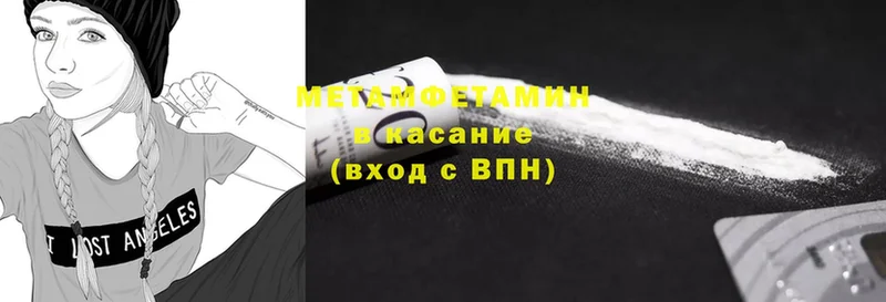 Первитин Methamphetamine Дмитров